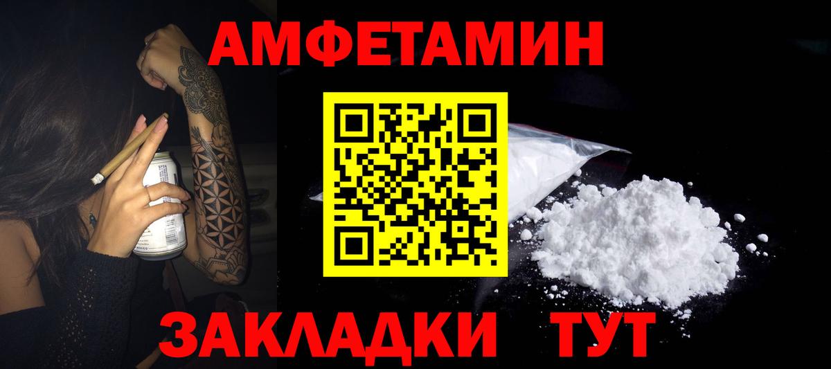 АМФЕТАМИН 97% Конаково