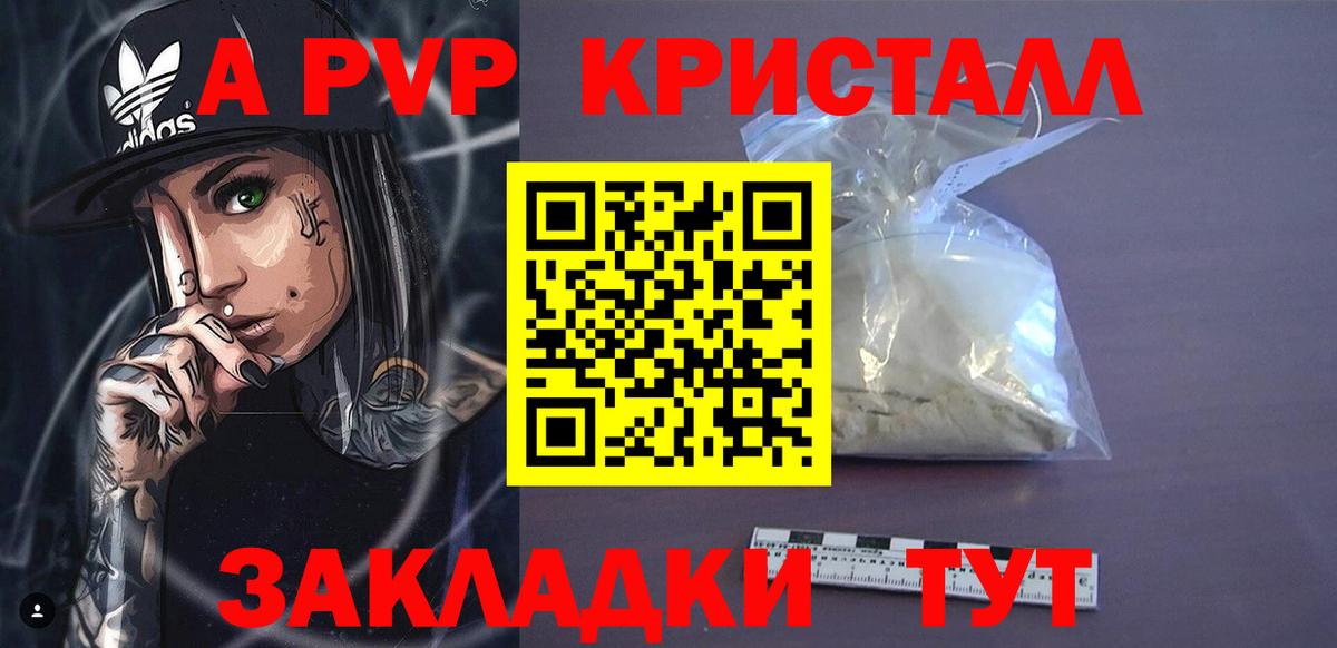 Alfa_PVP Соль  Вход с VPN  наркота  Конаково  Alfa_PVP VHQ 