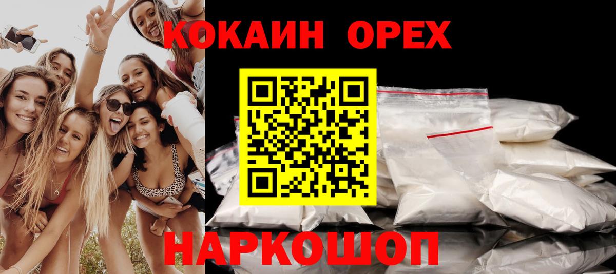 КОКАИН Колумбийский Конаково