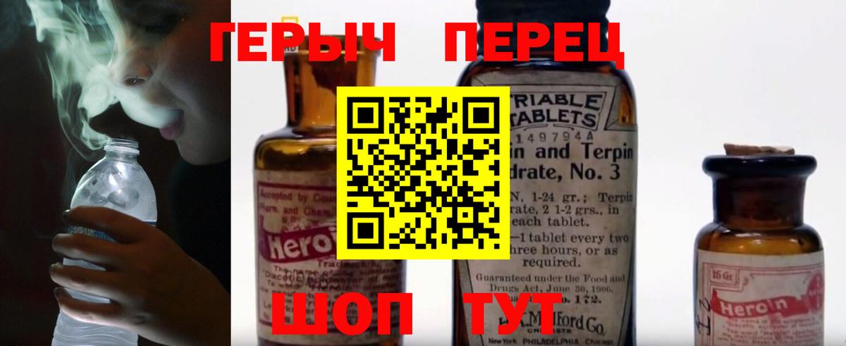 Конаково  Героин хмурый  Героин  Вход с VPN 