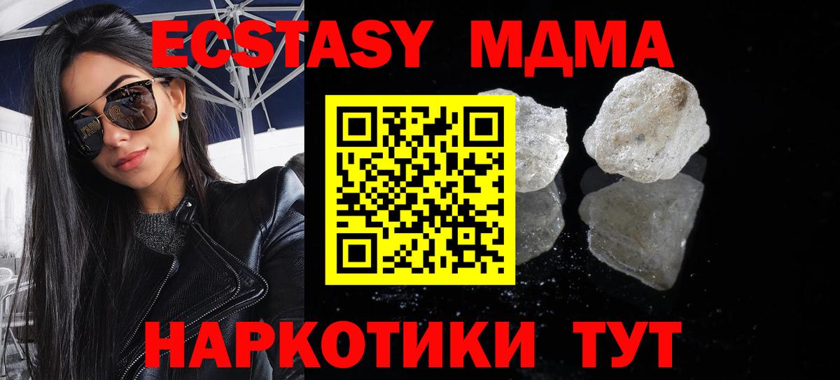 Конаково  МДМА Molly  Вход с VPN  МДМА crystal 