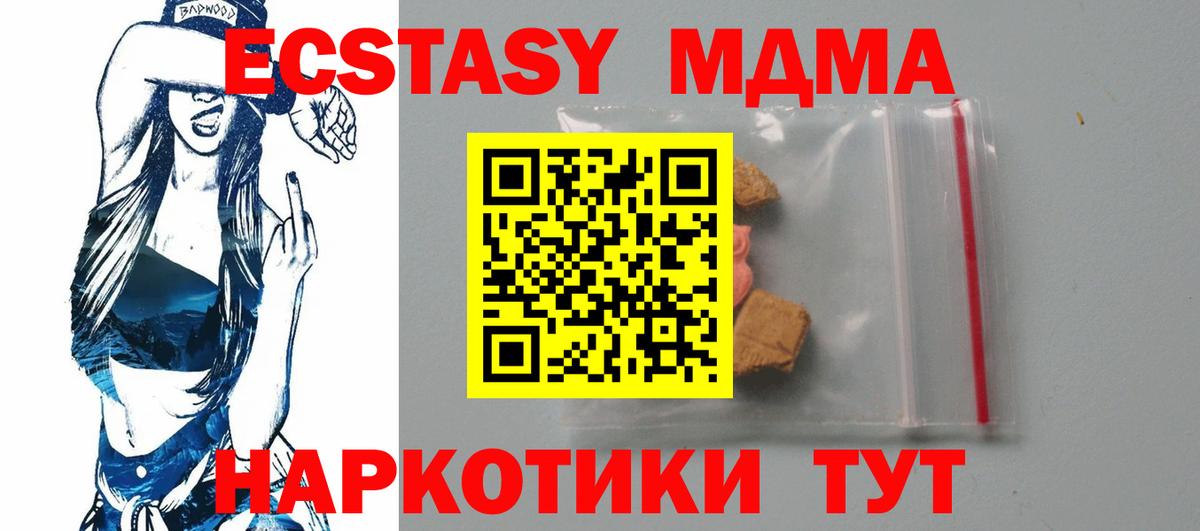 MDMA молли Конаково