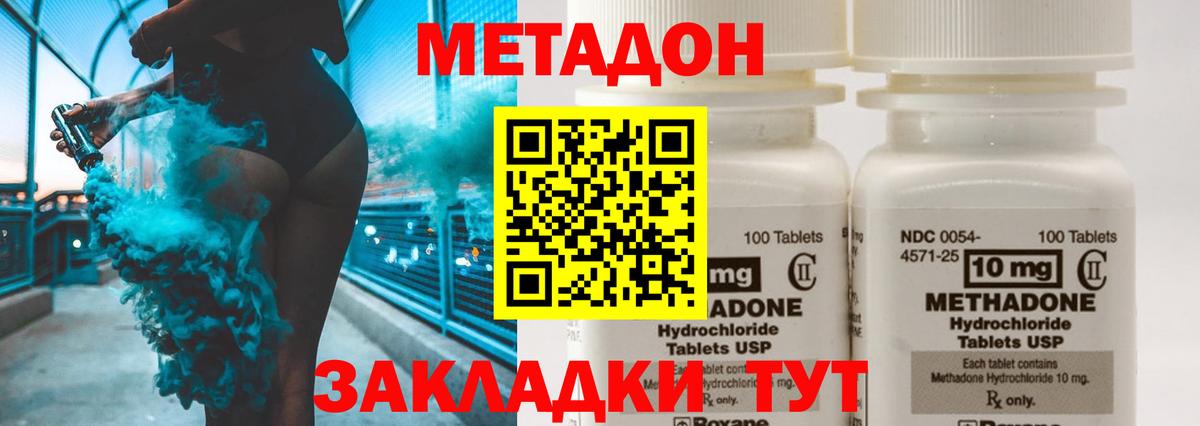 МЕТАДОН мёд  сайты даркнета телеграм  hydra как зайти  Конаково  Вход с VPN 