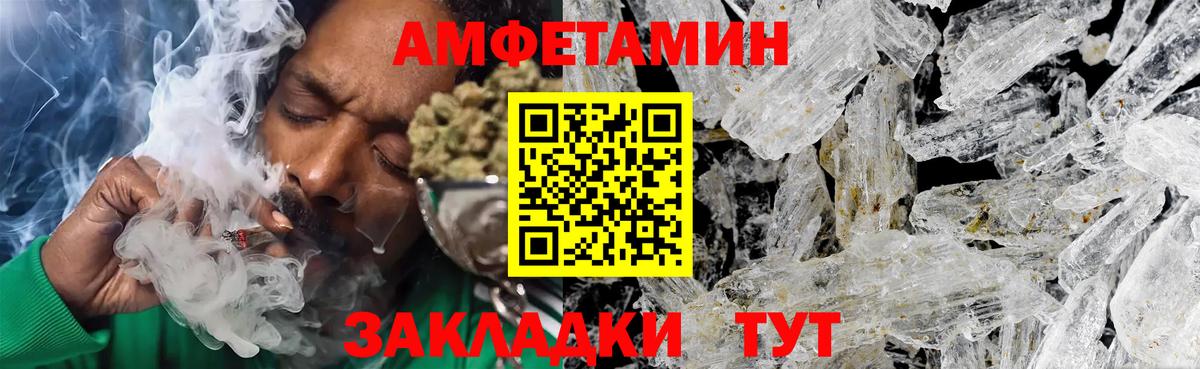 МЕТАМФЕТАМИН винт Конаково