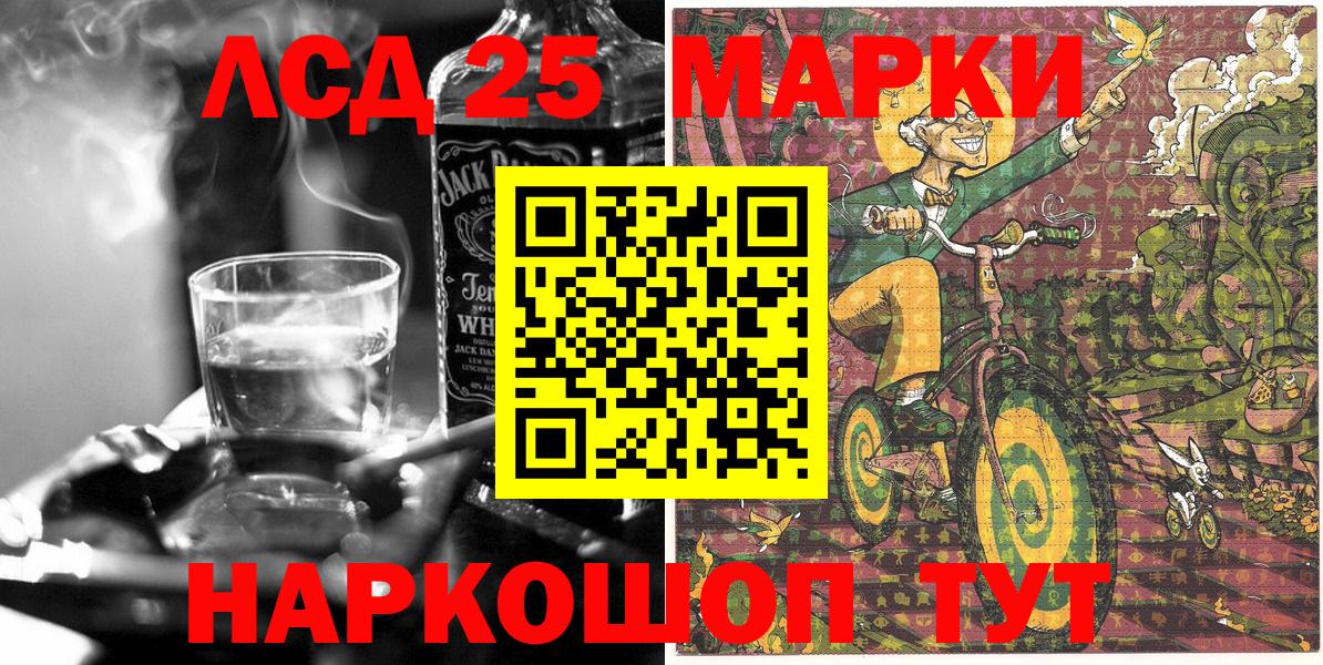 Марки N-bome 1,5мг  Марки N-bome  Конаково  Вход с VPN 