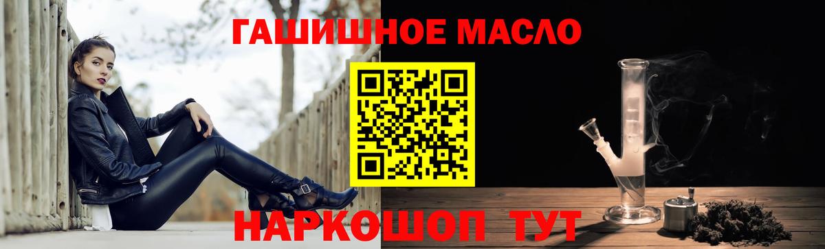 ТГК жижа  Вход с VPN  Дистиллят ТГК концентрат  Конаково 